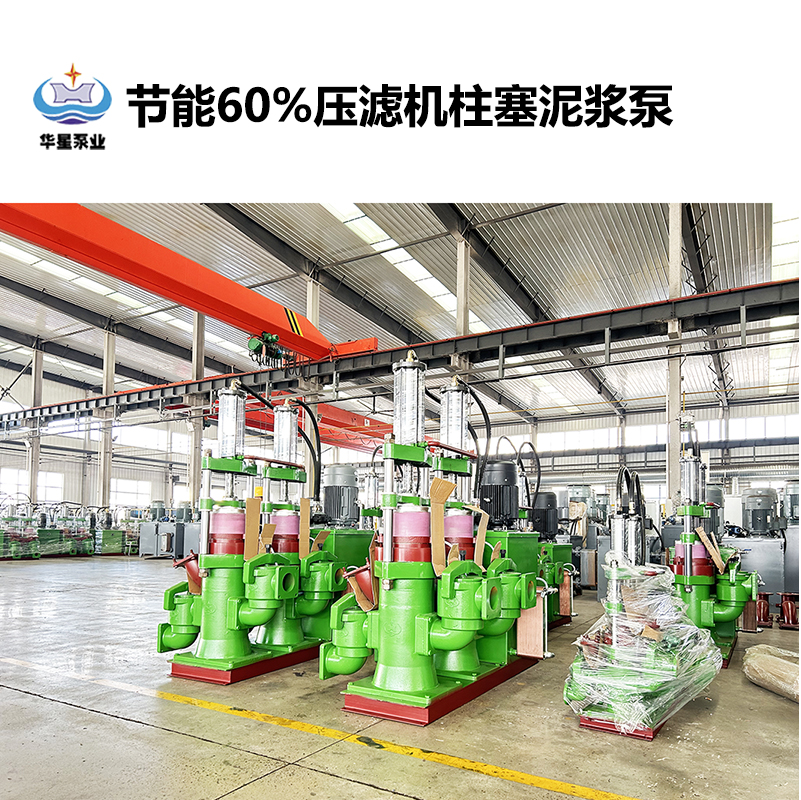 陶瓷柱塞泵在淤泥處理過程中如何實現(xiàn)高效輸送的？