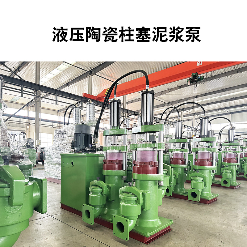 如何選擇適合大理石廠污水處理的陶瓷柱塞泵？