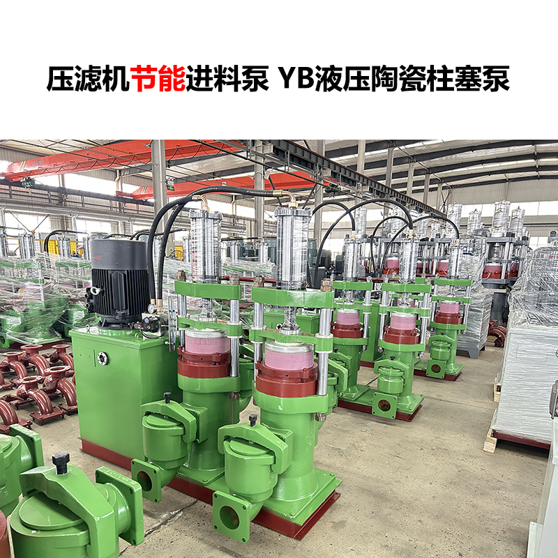 YB型陶瓷柱塞泵在礦山冶煉行業(yè)的應(yīng)用