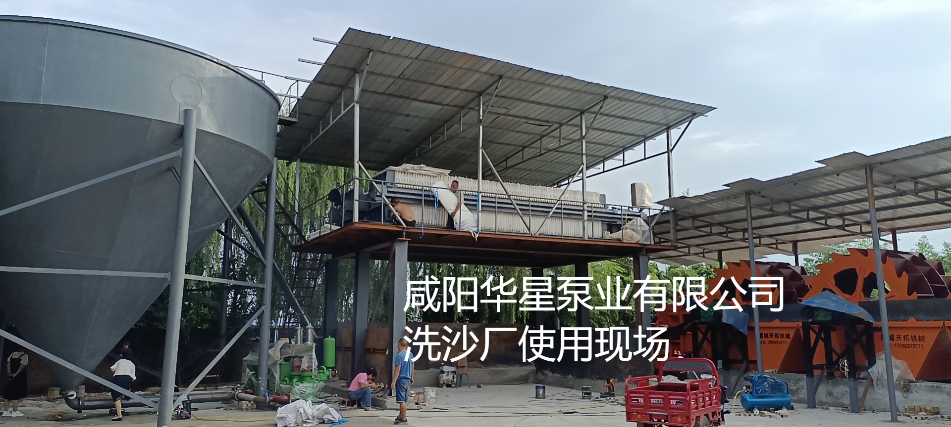 洗沙廠使用YBH250陶瓷柱塞泵現(xiàn)場