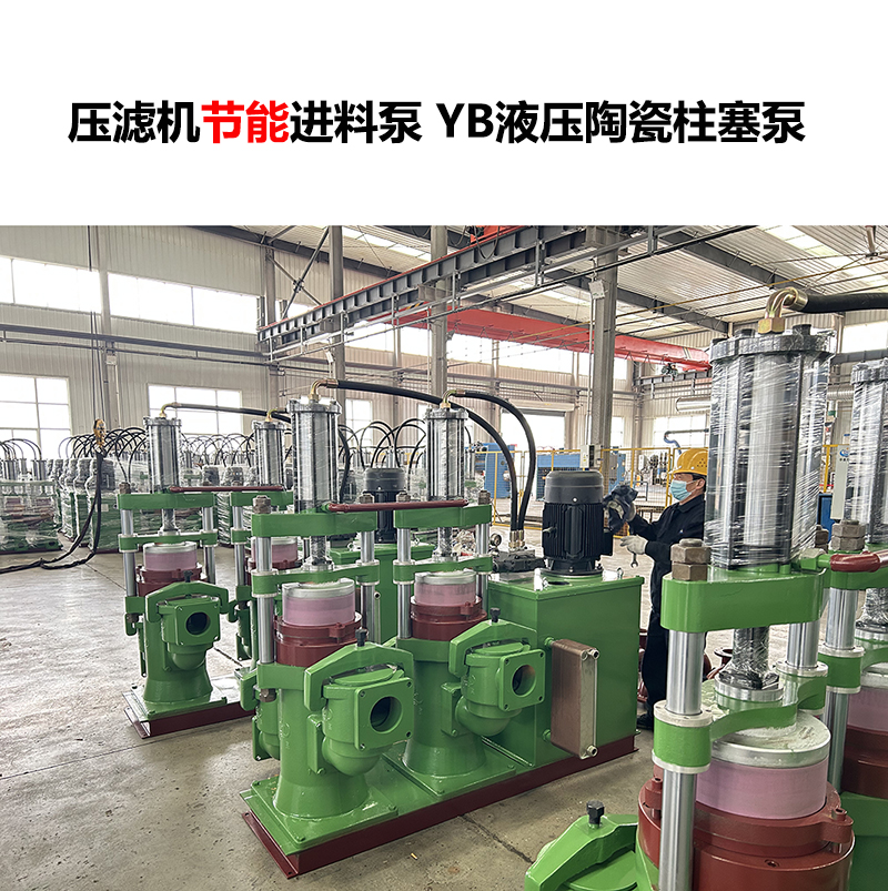 壓濾機進料泵用什么類型的泵