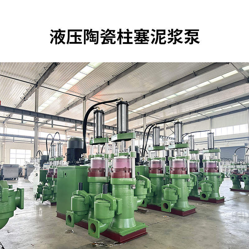 尾礦壓濾機進泥專用泵