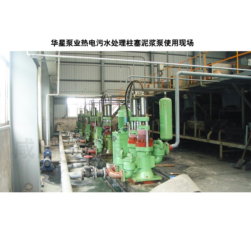 壓濾機節(jié)能進料泵，液壓陶瓷柱塞泥漿泵